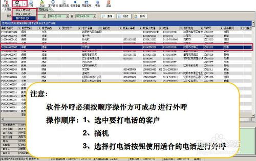CRM系統在售后服務中的應用 軟件外呼與軟件服務的整合優化