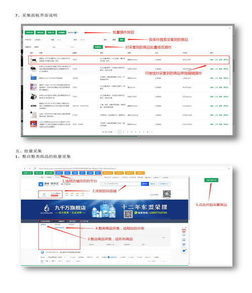 京東慧采商品批量上架軟件服務 高效助力企業(yè)采購管理